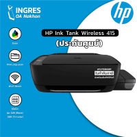 HP Printer (ปริ้นเตอร์) Z4B53A 415 Warranty 2 Years (INGRES)