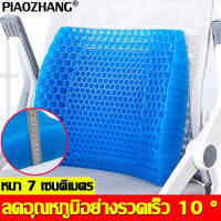 PIAOZHUANG รองหลัง รองนั่ง ที่รองนั่ง ที่รองหลัง เบาะรองหลัง เบาะรองนั่ง เบาะรองหลังเพื่อสุขภาพ บรรเทาปวดหลัง รองรับหลังส่วนล่าง ใช้กับเก้าอี้ที่บ้านได้ สายรัดปรับระดับได้ เนื้อผ้าหนา นุ่มมากๆใช้ได้กับเก้าอี้ทำงาน พื้นห้อง ป้องกันออฟฟิศซินโดรม