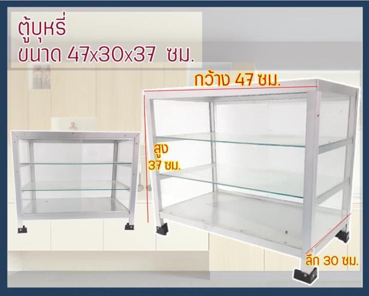 as-ตู้กระจก-ส้มตำโชว์สินค้า-ขายของ-ขนาด47x30x37ซม-โครงเหล็กแข็งแรง-อลูมิเนียมขอบนอก-ไม่ขึ้นสนิม-กระจกหน้า2มิล-ขาล่างใส่ลูกยาง