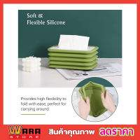 กล่องทิชชูสวยๆ กล่องทิชชูในรถ กล่องทิชชู่ กล่องใส่กระดาษทิชชู แบบซิลิโคน Silicone tissue box กล่องซิลิโคนใส่กระดาษทิชชู่ กล่องใส่ทิชชู