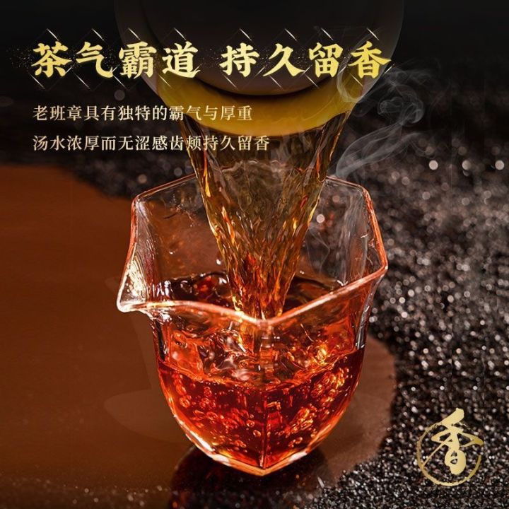 tea-gas-rapidly-2009-overlord-banzhang-lao-puer-cooked-aged-materials