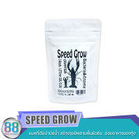 Benibachi SPEED GROW  แบคที่เรียบำบัดน้ำ สร้างจุลชีพตามพื้นผิวดิน  ย่อยอาหารของกุ้ง Benibachi Shrimp Grow 30g.