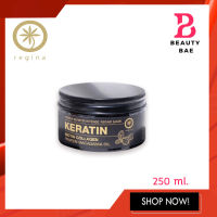 Regina Keratin Intense Repair Mask เรจีน่า เคราติน อินเทนซ์ รีแพร์ มาส์ก ขนาด 250 ml