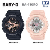 CASIO BABY-G นาฬิกาข้อมือผู้หญิง สีโรสโกลด์ รุ่น BA-110RG ของแท้ ประกัน CMG