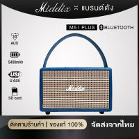 Middix ลำโพงบลูทูธ M5 I Plus สีกรมท่า ลำโพง ทูธแบบพกพากลางแจ้งลำโพงไร้สาย Wireless Bluetooth Speaker