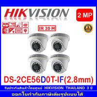 Hikvision 2MP กล้องวงจรปิด รุ่น DS-2CE56D0T-IF 4 ตัว 2.8มม