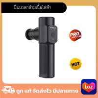 ปืนนวดคลายเส้น ปืนนวดไฟฟ้า ปืนนวดกล้ามเนื้อ Xiaomi Merach Merrick Nano Pocket Massage Gun โหมดการทำงาน 3 ระดับ พร้อม 4 หัวนวด