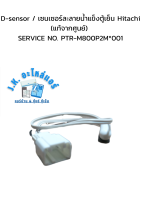 D-sensor / เซนเซอร์ละลายน้ำแข็งตู้เย็น Hitachi (แท้จากศูนย์) SERVICE NO. PTR-M800P2M-001 (มีราคาขายส่ง)