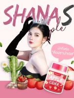 ShanaS ชาน่าเอสสูตรใหม่ พร้อมส่ง มีบัตรตัวแทน