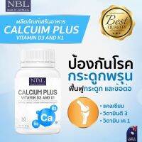 NBL Calcium Plus Vitamin D3 &amp; K1 (30 Capsules) แคลเซียมผู้ใหญ่