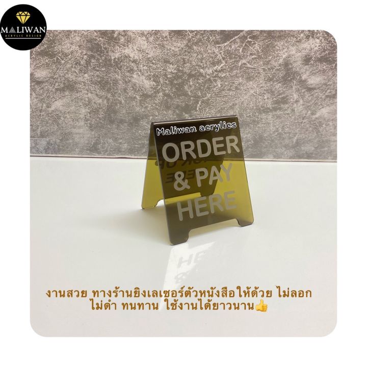 ป้ายตั้งโต๊ะ-วางเคาน์เตอร์-ตัวหนังสือ-ร้านยิงเลเซอร์ให้เรียบร้อย-มี-4-สีให้เลือก-ขนาด-10x8x12-cm