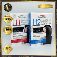 ครีมยืดผม เคราติน Carebeau Fantasy Hyaluronic Acid &amp; Keratin Hair Straightener Cream แคร์บิว มี 2 สูตร (500 กรัม x 2)