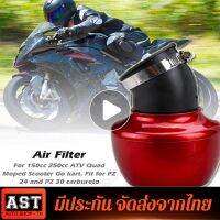 กรองเปลือยมอไซกรองแห้งคาบู28-48mm Universal 45° Motorcycle Adjustable Air Intake Filter For Honda for Yamaha for Kawasaki