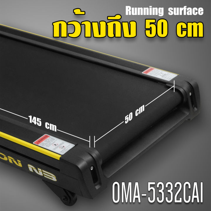 oma-fitness-รุ่น-oma-5332cai-ลู่วิ่งไฟฟ้า-2-5hp-peak-3-75hp-motorised-treadmill-2-5hp