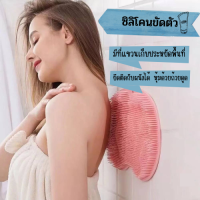 ? แผ่นขัดเท้า ซิลิโคนขัดตัว ที่ถูหลัง ซิลิโคนถูหลัง แปรงขัดเท้า ที่ขัดตัว อเนกประสงค์ 1901