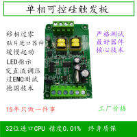 (Allen Materials)  Scr Papan Kawalan Pencetus Thyristor Pengubah Relau Elektrik Induktif Penenerus Silikon Karbon Rod Molibdenum Wire Spot Wel