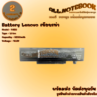 Battery Lenovo L08L6D13 / แบตเตอรี่โน๊ตบุ๊ค รุ่น เลอโนโว Y450,Y450A,Y450G,Y550,Y550A,Y550P (L08L6D13,L0806D13,L08S6D13) (งานเทียบเท่า) *รับประกัน 2 ปี*