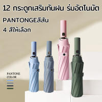 ร่มกันแดด ร่มพับ 3 ตอน ร่มกันฝน ร่มกันยูวี ร่มกันUV ร่มพับได้ ร่ม uv Umbrella กันแดด กันฝน กันแสง ต้านลมได้ดี มี5สี คุณภาพดีราคาถูก S0028