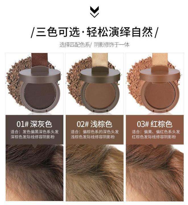 ของแท้-พร้อมส่งกดเลย-item-ปิดเหม่ง-maysheer-pang-pang-hair-shadow-4g-ผมน้อย-ผมบาง-1ชิ้น-รหัสสินค้า-58031