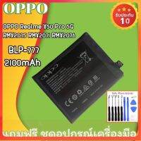 แบตเตอรี่แท้OPPO Realme X50 Pro 5G RMX2075 RMX2071 RMX2076 batteryแบตBLP777 2100mAh/มีชุดถอด+กาวติดแบต ส่งตรงจาก กทม.รับประกัน3เดือน...