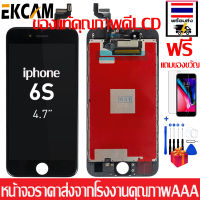 หน้าจอ จอชุดจ ชุดหน้าจอ ไอโฟน6S phone 6S หน้าจอสัมผัสแบบทัชสกรีน จอ LCD คุณภาพ AAA ของแท้คุณภาพดี LCD phone 6S ของขวัญฟรี รับประกัน 30 วัน