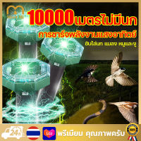 10000เมตร ไม่มีนกหรือหนู ไล่นกพิราบ เครื่องไล่นก เครื่องไล่หนู เครื่องไล่งู อุปกรณ์ไล่นกพิราบ ไล่นกไล่หนูไล่หมาไล่แมวไล่งูที่ไล่ตัวเงินตัวทอง คลื่นไล่น เครื่องไล่นกพิราบ เครื่องไล่แมว ไล่นกพิราบถาวร ไล่นกกระจอก ไล่นกบนหลังคา ไล่นกอัตโนมัติ กระบอกไล