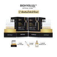 Biohyalux HA Hydro Intense Serum 2 กล่อง ไบโอยาลักซ์ แอมพูลเติมความชุ่มชื้นให้ชั้นผิวอย่างล้ำลึก สำหรับผิวธรรมดา-ผิวแห้งขาดน้ำ [เซรั่มหน้าใส,ไฮยา]