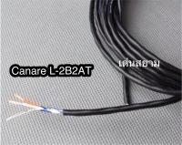 สั่งปุ๊บ ส่งปั๊บ? Canare L-2B2AT  Audio Twisted Pair Microphone Cable Made In Japan สั่งจากตัวแทนในไทย ของแท้ชัวร์