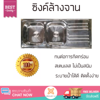 ราคาพิเศษ ซิงค์ล้างจาน อ่างล้างจาน แบบฝัง ซิงค์ฝัง 2หลุม 1ที่พัก LINEA VIO120 สเตนเลส ไม่เป็นสนิม ทนต่อการกัดกร่อน ระบายน้ำได้ดี ติดตั้งง่าย Sink Standing จัดส่งฟรีทั่วประเทศ