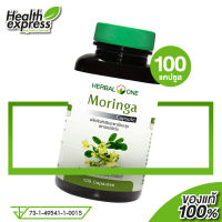 Herbal One Moringa เฮอร์บัล วัน มะรุม [100 แคปซูล]