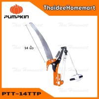 โปรโมชั่น+++ PUMPKIN เลื่อยกระตุก 14 นิ้ว แบบต่อด้าม รุ่น PTT-14TTP ไม่้ามต่อ ราคาถูก เลื่อย ไฟฟ้า เลื่อย วงเดือน เลื่อย ฉลุ เลื่อย ตัด ไม้