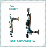 อะไหล่แพรตูดชาร์จ Samsung S7