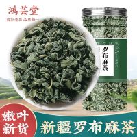 Apocynum tea Xinjiang health sprouts apocynum leaves official authentic flagship store not Chinese super wild