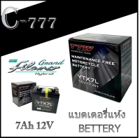 แบตเตอรี่ Grand Filano แบตเตอรี่มอไซค์ แกรนฟีลาโน่ ( 7AH - 12V ) ไฟแรงกว่า เครื่องไม่สะดุด แบตเตอรี่รถมอไซค์ แบตแห้ง 12โวลท์ 7แอมป์ 12v7ah