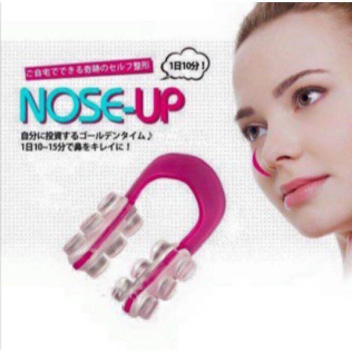 Nose Up nose lifting clip Lazada PH