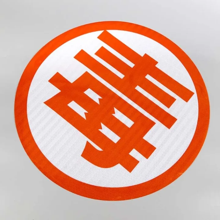 cod-manufacturers-wholesale-explosive-stickers-tank-reflective-logo-vehicle-identification-orange-belt