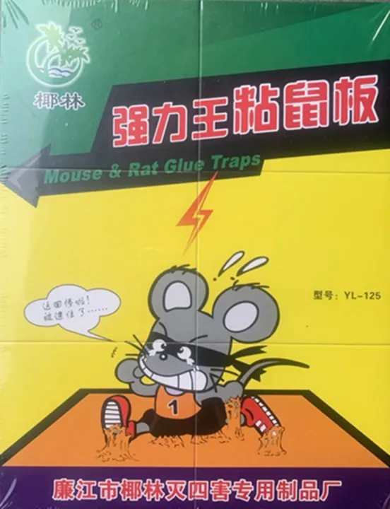 Lin Qiangli King Rat Sticking Board YL-125*10 sheets of rat-killing device, mouse-catching device and super rat-sticking board | Lazada PH Lin Qiangli King Rat Sticking Board YL-125*10 sheets of rat-killing device, mouse-catching device and super rat-sticking board | Lazada PH