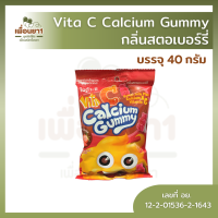 Vita C Calcium Gummy ไวต้า-ซี แคลเซียม เยลลี่ กลิ่นสตอเบอรี่ บรรจุ 40 กรัม