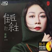 GISU MALL-Genuine new 2023 华语发烧女声国语粤语 雷婷 “往后余生” Lei Ting Mandarin Cantonese Album HI-FI Audition Vocal Classic 1CD