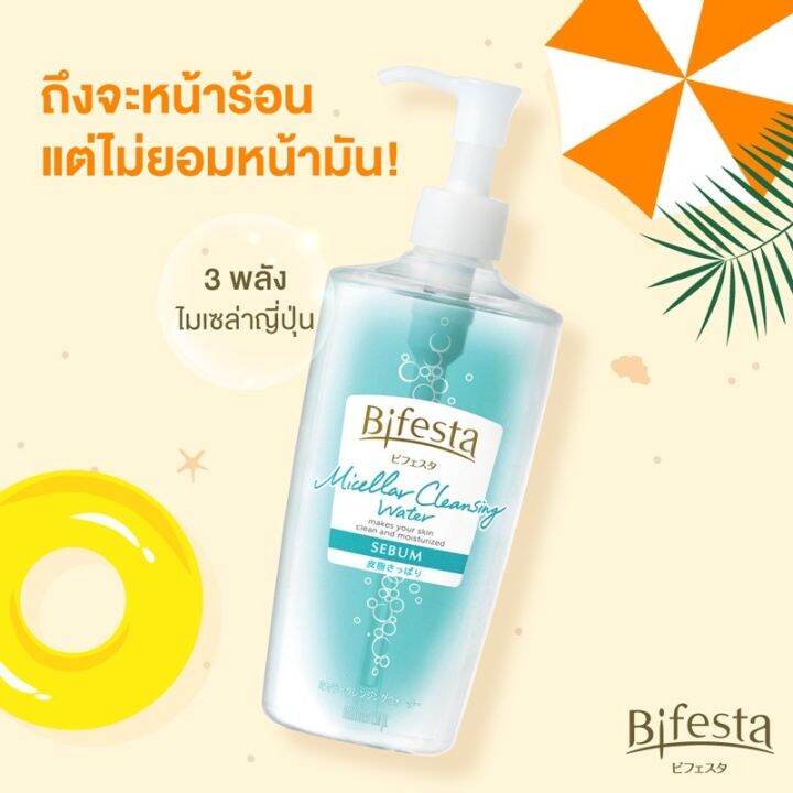 bifesta-micellar-cleansing-water-sebum-400-ml-บิเฟสต้า-ผลิตภัณฑ์ไมเซล่า-เคลนซิ่ง-วอเตอร์-ซีบัม-โลชั่นน้ำสำหรับเช็ดเครื่องสำอางและทำความสะอาดผิว-สำหรับผิวผสม-ผิวมัน-ขนาด-400-มล