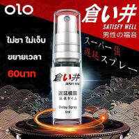 ราคาถูก / ส่ง สเปรย์กระตู้นอารมณ์ก่อนมีเพสสัมพันธ์5มล 30 นาที OLO Mens Wipes Genuine Health Care Products Spray*ไม่ระบุชื่อสินค้า