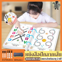 หนังสือฝึกลากเส้น สมุดระบายสี แบบลบและใช้ซ้ำได้ ของเล่นเด็ก 2-3 ขวบขึ้นไป ของเล่นเสริมพัฒนาการเด็