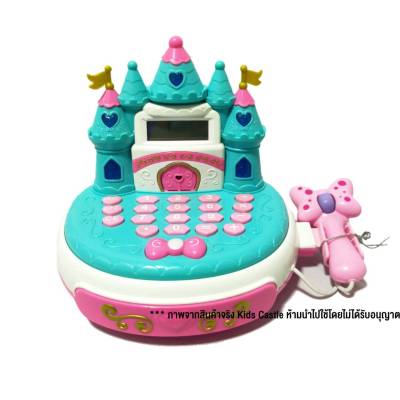 Kids castle ชุดแคชเชียร์รูปปราสาทคิดเลขได้จริง Castle Cash Register