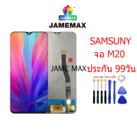 S.S รีโมท -- หน้าจอ LCD samsung M20เเท้, หน้าจอ LCD samsung M20เเท้ #รีโมททีวี  #รีโมทแอร์  #รีโมทโทรทัศน์