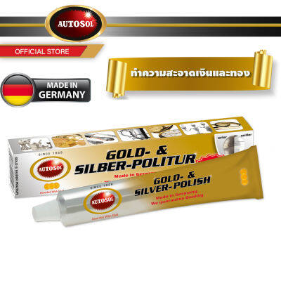 Autosol  Gold &amp; Silver Polish น้ำยาขัดและเคลือบ ทอง เงิน นาค