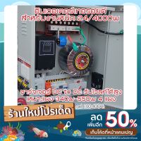 โซล่าเซลล์ ชุดผลิตไฟฟ้า 24V4000W 1 ชาร์จเจอร์ดำ อินเวอเตอร์งานหนัก ใช้งานตลอด 24 ชั่วโมง