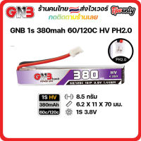 ( โปรโมชั่น++) คุ้มค่า GaoNeng GNB 1s 380mah 60/120C HV PH2.0 Lipo Battery แบตเตอร์รี่ RC รถบังคับเครื่องบิน โดรนจิ๋ว ราคาสุดคุ้ม แบ ต เต อร รี่ แบ ต เต อร รี เเ บ ต เต อร รี่ แบ ต เต อร รี่ แห้ง