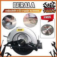 BERALA วงเดือนไฟฟ้า เลื่อยตัดไม้ เครื่องตัดไม้ 9 นิ้ว งานหนัก BL5900AL