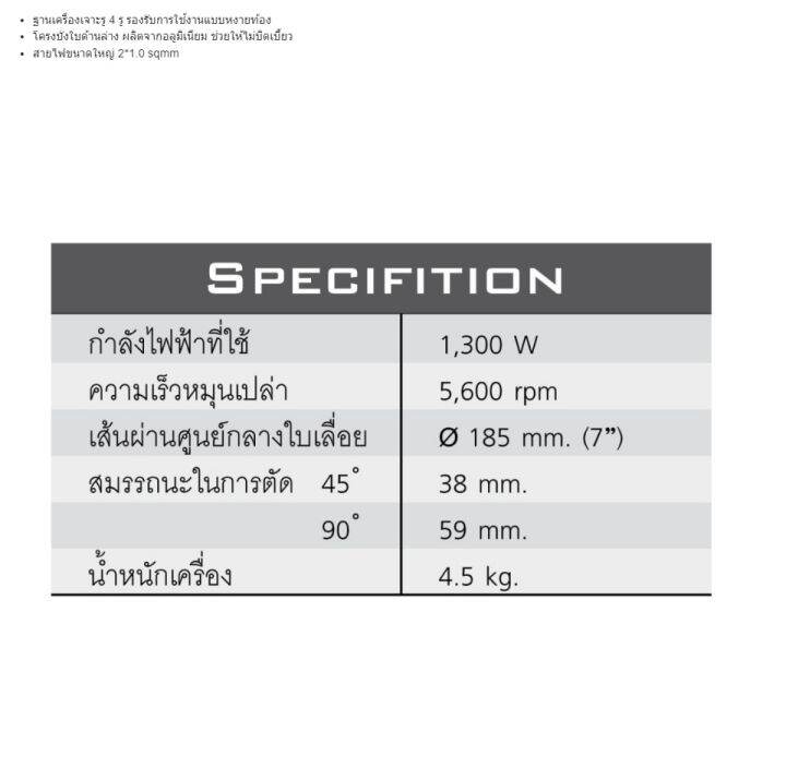 pumpkin-เลื่อยวงเดือน-7-นิ้ว-รุ่น-j-c5812-1300w-รับประกันศูนย์-6-เดือน-ของแท้-แถมฟรีใบเลื่อย-7-นิ้ว-40-ฟัน