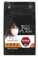 Proplan Adult Medium Essential health สุนัขโตพันธุ์กลาง อายุ 1 ปีขึ้นไป 15Kg.